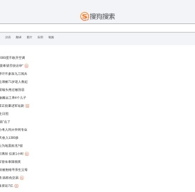 搜狗搜索