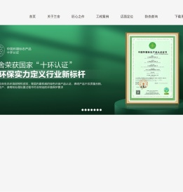 兰舍墙面定制