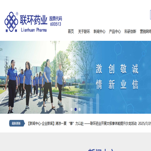 联环药业