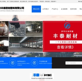 蓄热球