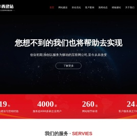 网站建设