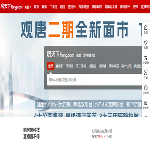 石家庄房地产门户