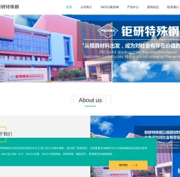 日本日立SKD11模具钢材