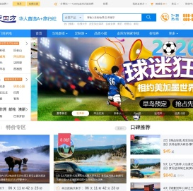 美国旅游,加拿大旅游,欧洲旅游,墨西哥旅游,华人旅行社