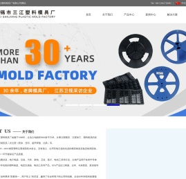 塑料模具
