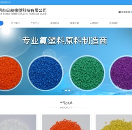 江阴市日昶橡塑科技有限公司