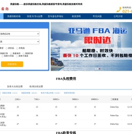美森快船