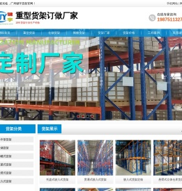 仓储重型货架