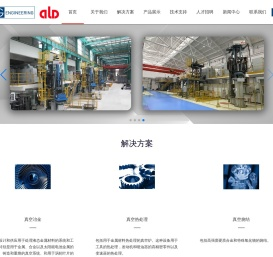 爱力德欣安真空设备（苏州）有限公司