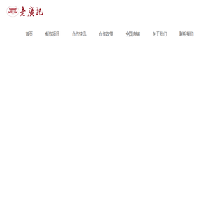 老广记广府茶室