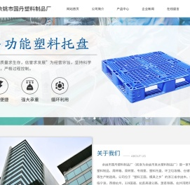 塑料周转箱,塑料周转箱厂家,防静电塑料筐,周煤饼筐,塑胶蛋筐,塑料托盘,环卫垃圾桶,仓储箱厂家,五金箱,塑胶零件盒,物流箱