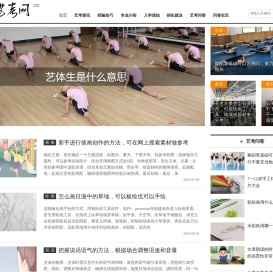 艺考网