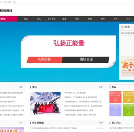 中国财经晚报