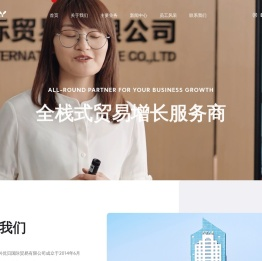 宁兴优贝（全栈式贸易增长服务商）