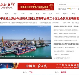 西北在线