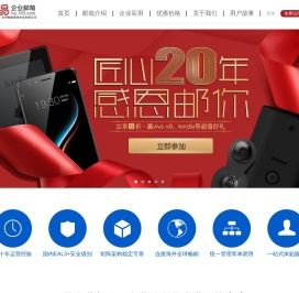 杭州畅邮网络科技有限公司