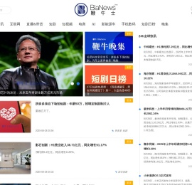 Bianews鞭牛士丨准确