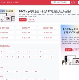 新华字典