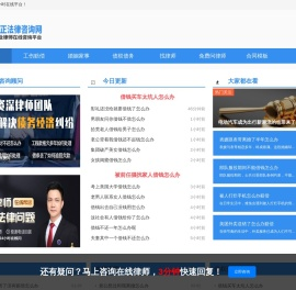匡正法律咨询网