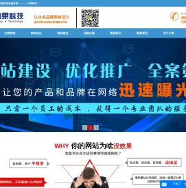 杭州seo网站优化推广公司