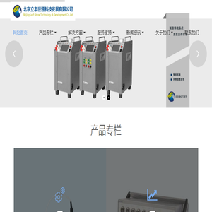 北京立丰世通科技发展有限公司