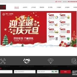 镇江市鸿牛一品装饰工程有限公司品牌家居典范