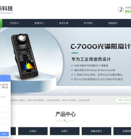 Hyperion色度计