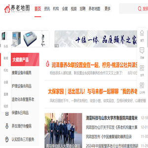 养老地图