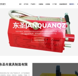 永磁吸盘