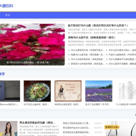 大鹏百科