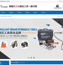 上海祝融起重机械有限公司