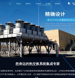 上海东润换热设备股份有限公司