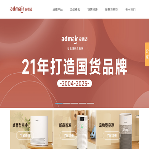 深圳市安德迈科技有限公司