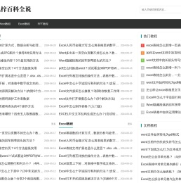 九梓百科全说