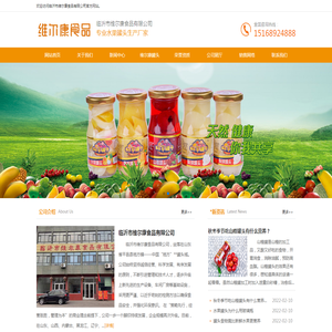 水果罐头