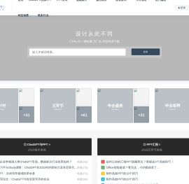 云素材AI办公