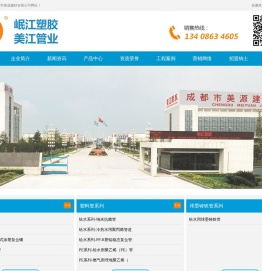 成都市美源建材有限公司