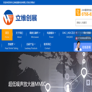 射频微波
