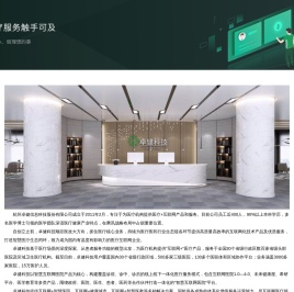 杭州卓健信息科技股份有限公司