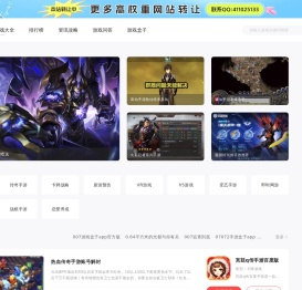 手游下载门户
