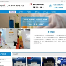台湾永光化学,紫外线吸收剂,抗黄变剂,炔二醇表面活性剂