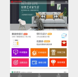 唐山弘艺装饰公司