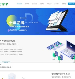 中医管理系统