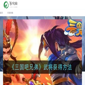 乐兮桌游