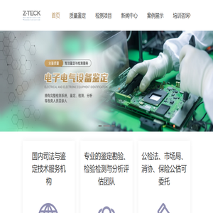上海产品质量鉴定公司