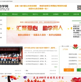 助学网