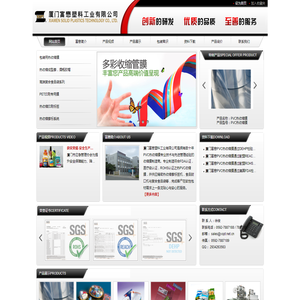 厦门富懋塑料工业有限公司通過