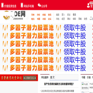 股票推荐
