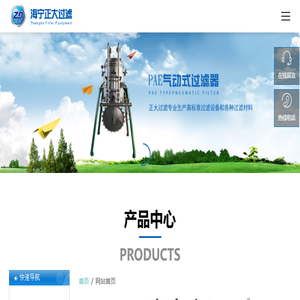 精密过滤器