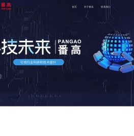 番高